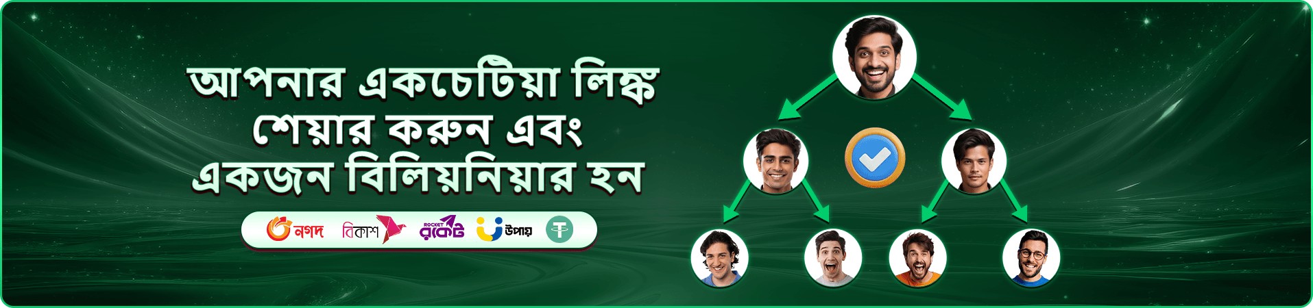 মালবেট নতুন অফারের নীল সোনালি প্রচারচিত্র