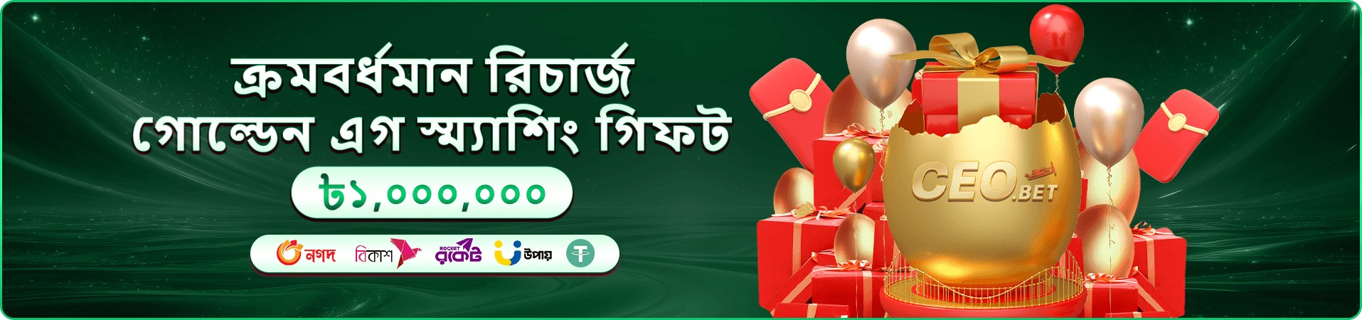 গেম লাইব্রেরির প্রচারণামূলক ব্যানার