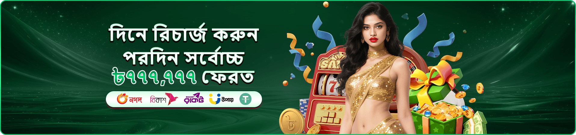 মালবেট পুরস্কার প্রচারণার ব্যানার