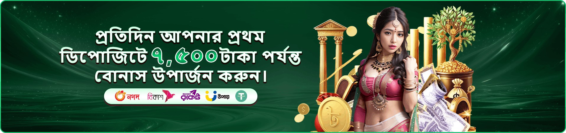 মালবেট পুরস্কার ও গেম প্রচারচিত্র