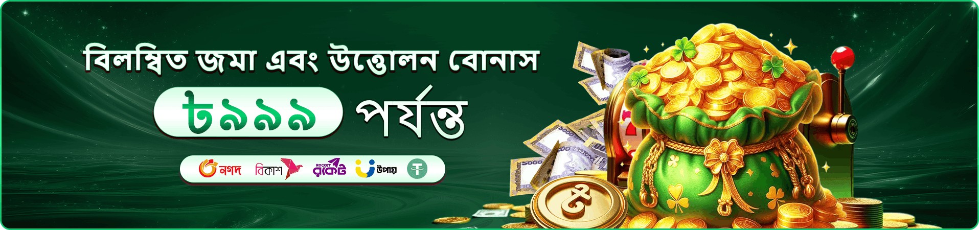 মালবেট সোনালি পুরস্কারের প্রচারচিত্র